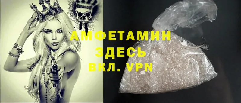 Amphetamine Розовый  Кизилюрт 