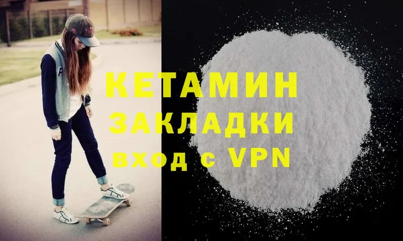 КЕТАМИН ketamine  KRAKEN ТОР  Кизилюрт 